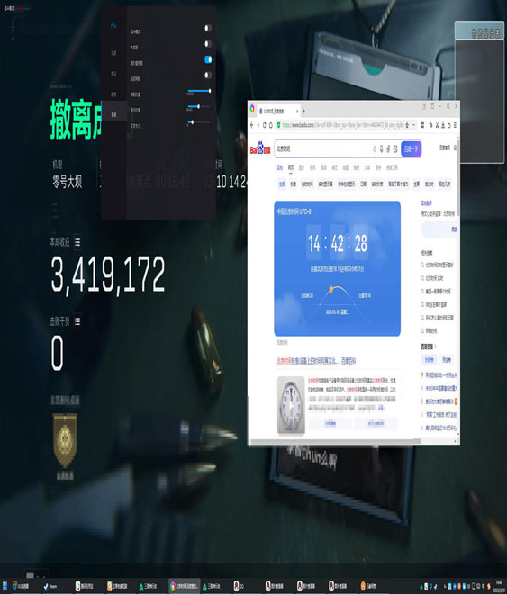 混沌黑盒365build357